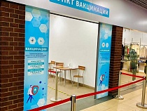 В «Эпицентре» открылся ещё один пункт вакцинации от коронавируса