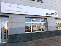 С 1 июля заявления от граждан, получающих меры соцподдержки, будут принимать МФЦ