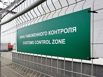 Таможенная служба России забирает функции Россельхознадзора