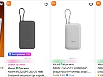 Как выбрать пауэрбанк Xiaomi