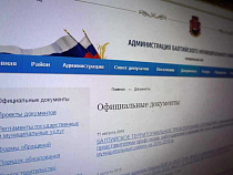 Прокуратура потребовала сделать информацию на сайте Балтийского района доступной