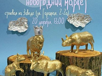В Калининграде состоится новогодний "Просто" маркет на Заводе"