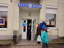 Почта России обзавелась собственным банком