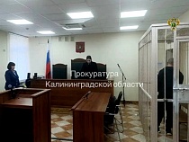 В Немане вынесли суровый приговор участнику СВО