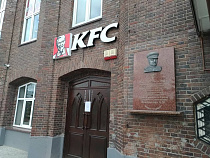KFC открылся и снова закрылся: не прошёл тест
