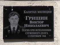 В Мамоново открыли памятную доску в честь погибшего на службе милиционера (видео)