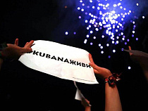 В Калининграде состоится флешмоб в поддержку фестиваля KUBANA