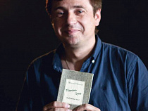 В Калининграде вышел сборник эссе режиссёра и поэта Евгения Мышкина