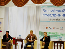 На первом «Балтийском конгрессе предпринимателей» обсудили актуальные проблемы малого и среднего бизнеса