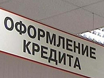  В Калининграде следственные органы раскрыли финансовую махинацию с банковским кредитом