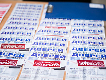 Заходите. У нас открыто!