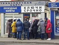 Власти Калининграда обозначили начало широких продаж «Волны Балтики»