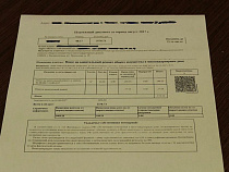 Скорректирована форма квитанции по взносам на капремонт