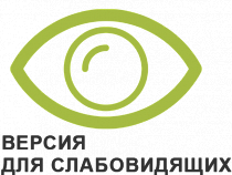 В Правдинском районе вступились за плоховидящих граждан