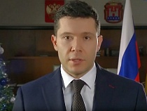 Алиханов поздравил калининградцев с Новым годом за 100 секунд