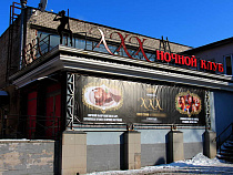 Ночной клуб в Зеленоградске оштрафовали на 3 млн рублей за нелегальный розлив алкоголя