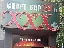 Калининградские полицейские изъяли 605 единиц игорного оборудования