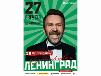 Калининградцы ощутят «Ленинградость»