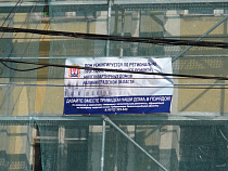 Квитанции за капитальный ремонт калининградцы получат в первой половине октября