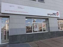 Длина талонов в МФЦ в Калининграде выросла в четыре раза