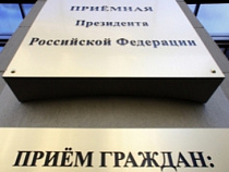 В Калининграде примут граждан главы Налоговой службы и УМВД