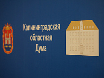 Калининградский избирком утвердил порядок партий в бюллетене 