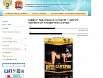 Калининградцам понравилась Катя Самбука