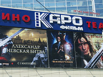 "Кина не будет": в Калининграде закрылся мультиплекс "КАРО фильм"