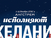 2ГИС раздаст пользователям 500 подарков