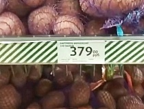 В «Виктории» в Калининграде вздрючили цены  