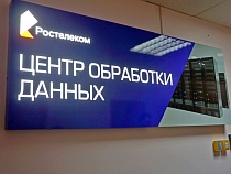 «От Балтики до Тихого океана»: строим цифровую экономику всей страной