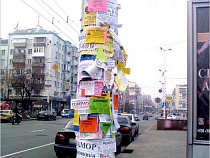 В Калининграде с незаконной рекламой будут бороться с помощью автодозвона