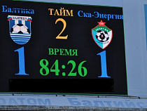 1-1: на краю земли миром разошлись «Балтика» и «СКА-Энергия»