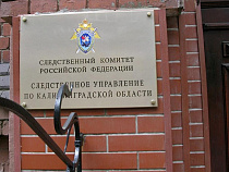 Завершено расследование убийства москвича в Калининграде 6 лет назад