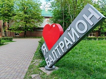 В Калининграде озвучили шоковую цену за обучение 