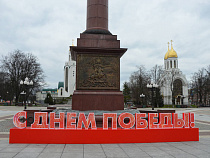 9 апреля в Калининграде не будет шествий и фейерверка