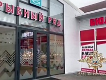 По «Рыбному ряду» на Центральном рынке Калининграда прошёл рейд (видео)