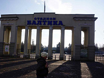 Стадион «Балтика» на время отключат от электричества