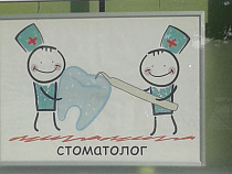 Изменились номера телефонов Городской детской стоматологической поликлиники