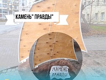 Власти Пионерского планируют завлекать туристов камнями