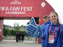 В день матча Англия – Бельгия фан-зону в Калининграде посетили 38 тысяч человек