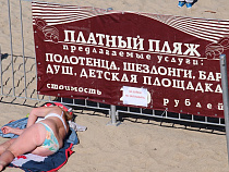 Морские пляжи Калининградской области: только 4 из 120 км обустроены