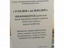 Соцсеть: наркодиспансер перестал выдавать справки до 30 апреля