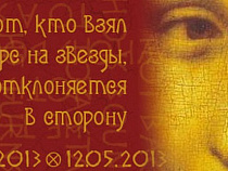 18 апреля в Риге откроется выставка в рамках международного проекта "Кодексы Леонардо"