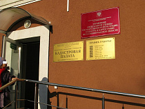 Кадастровая палата рассказала, куда переехала