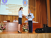 Лучшим следователем МВД в России признана калининградка Екатерина Сологубова