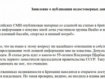 Владимир Щербаков: «Журналисты могли перепутать меня с однофамильцем»