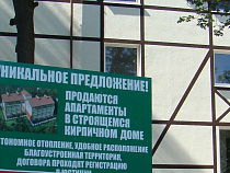 Власти Зеленоградска разрешили апарт-отель у парка без заключения экологов 