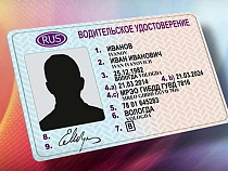 С 1 апреля россияне начнут получать водительские права нового образца