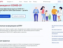 На Госуслугах открыли запись на вакцинацию от коронавируса